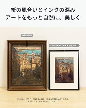 Amazon.co.jp: SwitchBot AI アートキャンバス インテリア フレーム