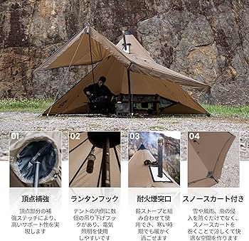Amazon | OneTigris GASTROPOD 2-6人用ワンポールテント 耐水圧3000mm