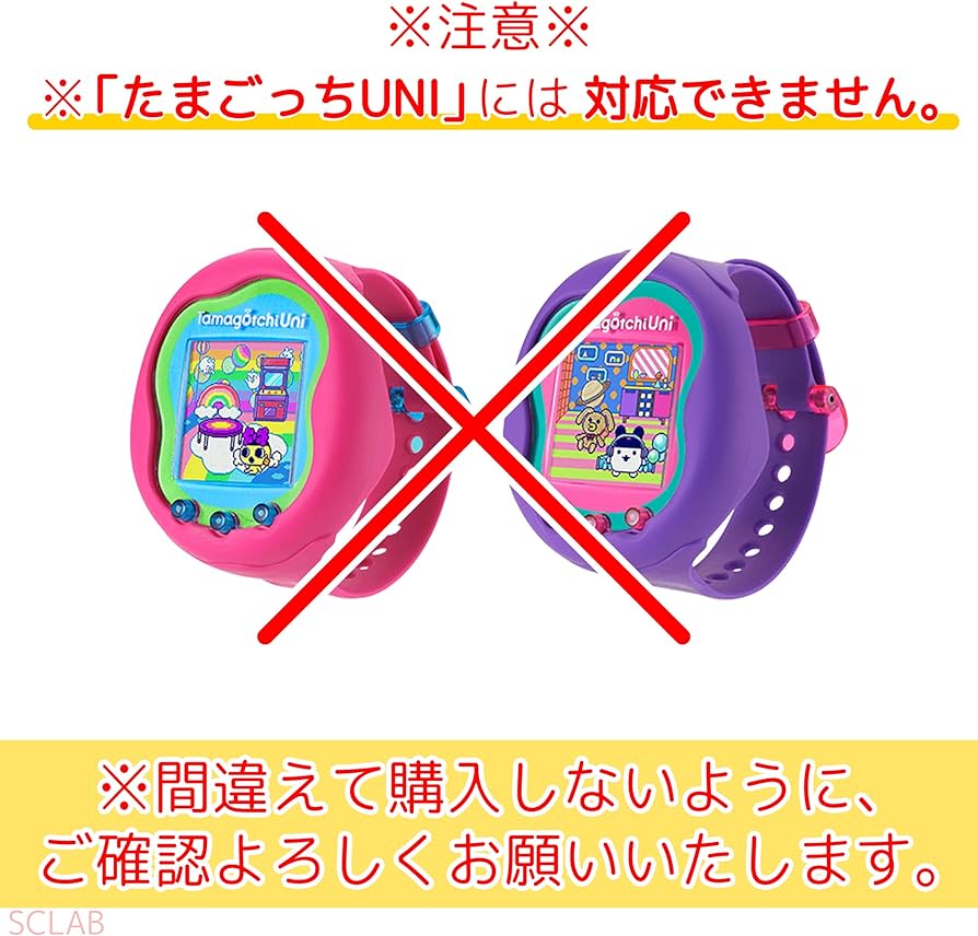 Amazon | SCLAB たまごっち 用 シリコン カバー パールピンク 保護