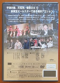 Amazon.co.jp: 新東宝名画傑作選 DVD-BOX8 石井輝男監督作品 : 久保