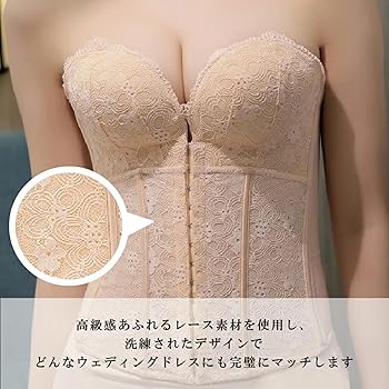 Amazon | [AYHM] ビスチェ 下着 【70AB】 ベージュ ウェディング