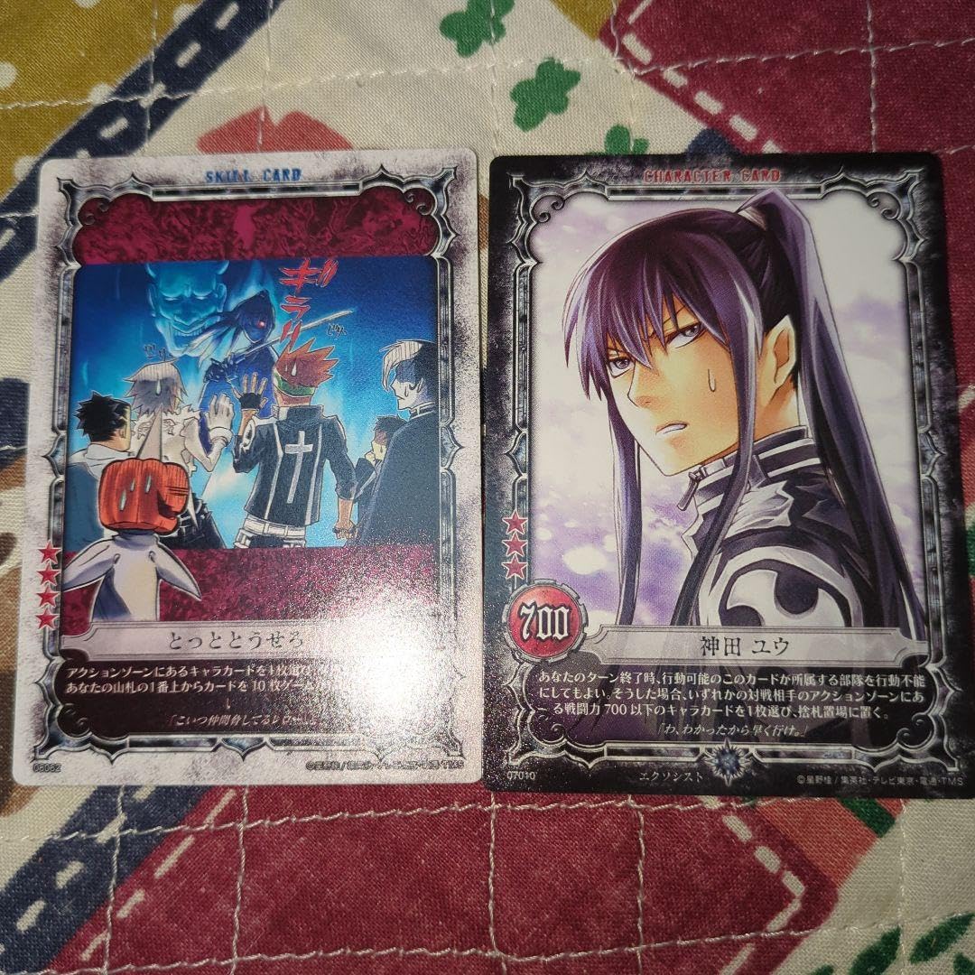 Amazon.co.jp: d.gray-man dグレ 神田ユウ カード セット