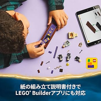 Amazon.co.jp: レゴ(LEGO) ハリー・ポッター ホグワーツ城：決闘クラブ