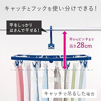 Amazon.co.jp: 東和産業 洗濯物干し 洗濯ハンガー ピンチハンガー LST