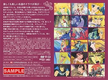 Amazon.co.jp: TMS DVD COLLECTION ベルサイユのばら MEMORIAL BOX