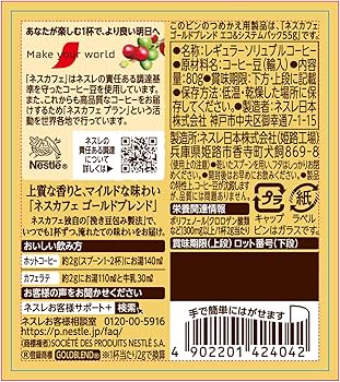 Amazon.co.jp: ネスカフェ ゴールドブレンド 80g(40杯分),瓶