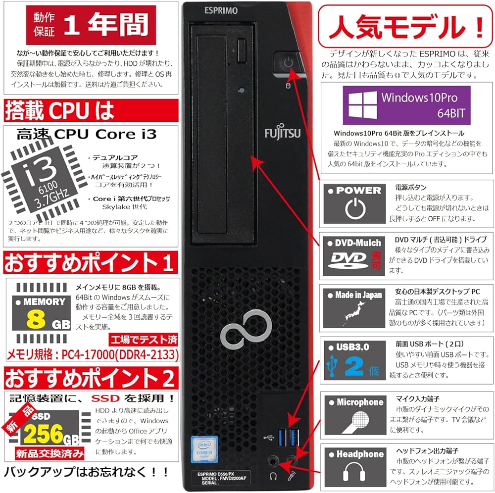 Amazon.co.jp: 中古パソコン 富士通 ESPRIMO D556/P(PX) Windows10