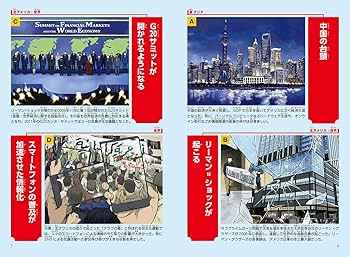 角川まんが学習シリーズ 世界の歴史 20 現代文明とグローバル化 一九九