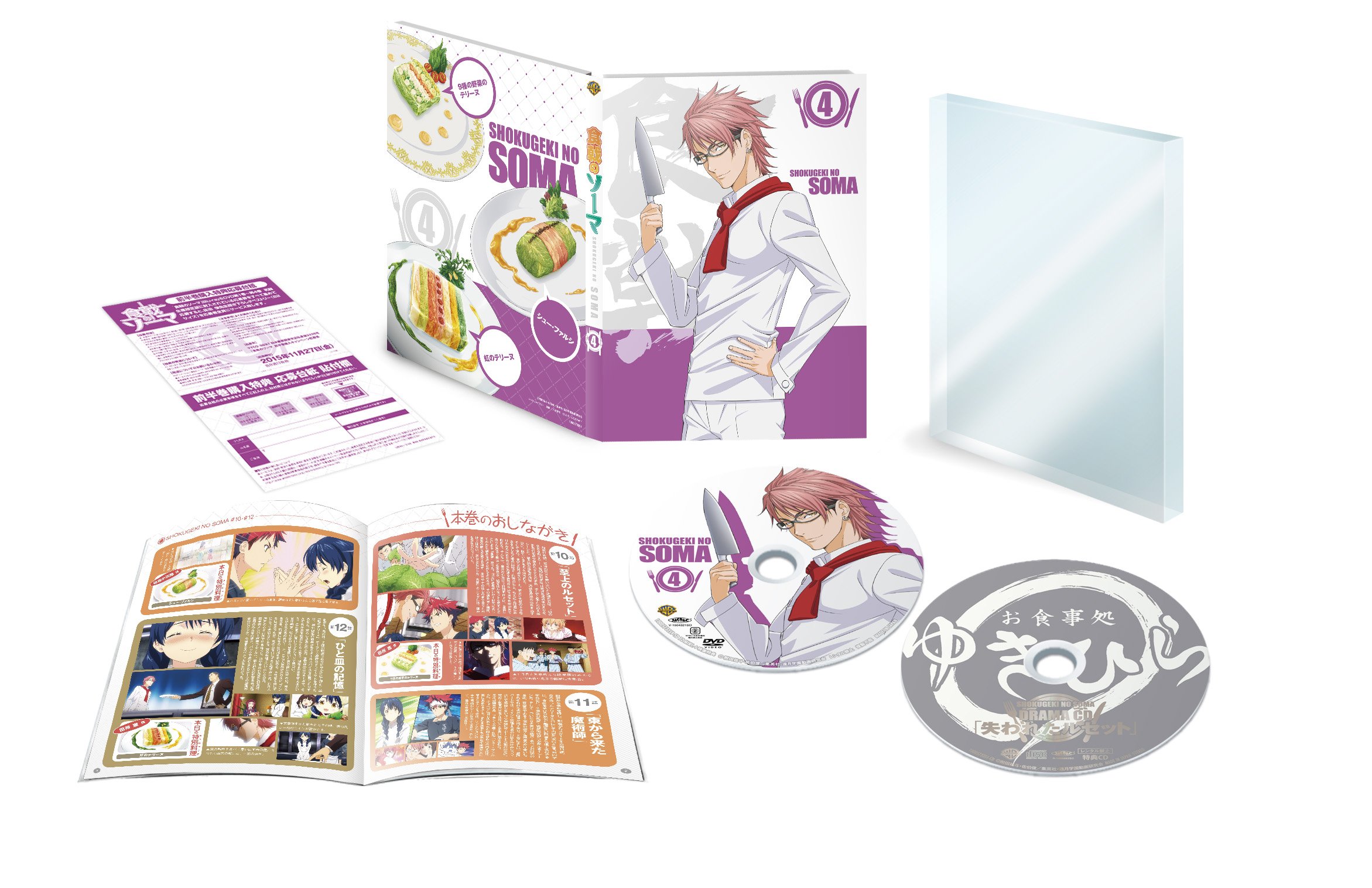 食戟のソーマ 1期〜4期 コンプリート 全巻 海外版 食戟のソーマ 1期〜4