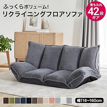 Amazon｜LOWYA ロウヤ ソファベッド フロアソファ コンパクト