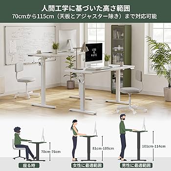 Amazon | FEZIBO 電動 昇降式デスク スタンディングデスク 幅140cm