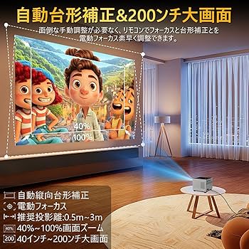 Amazon.co.jp: プロジェクター 家庭用 超小型 4k【Netflix・YouTube