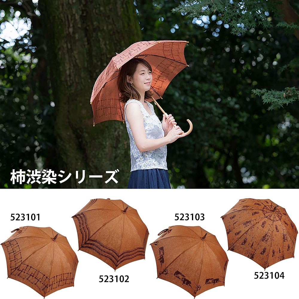 Amazon | マサキ 日傘 長傘 柿渋染め 麻100％ 日本製 523102 | 長傘 通販