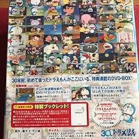 Amazon.co.jp: ドラえもん タイムマシンBOX 1979(12枚組) [DVD] : 大山