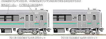 Amazon | KATO Nゲージ 701系1000番台 仙台色 2両セット 10-1554 鉄道