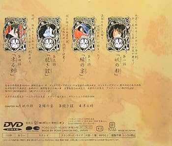 Amazon.co.jp: 吸血姫美夕 完全収録版 [DVD] : 平野俊弘: DVD