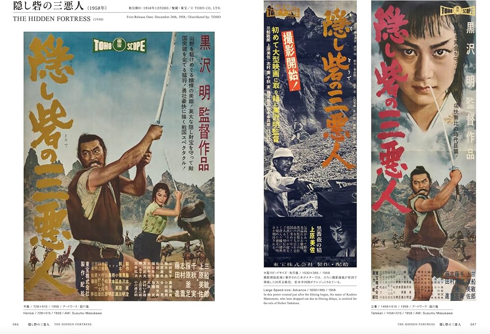 Amazon.co.jp: 黒澤明 オリジナル映画ポスター・コレクション : 井上由