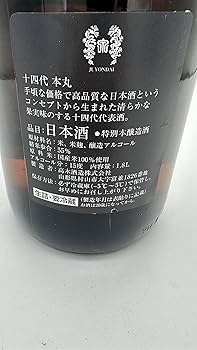 Amazon.co.jp: 十四代 本丸 秘伝玉返し 15% 1800ml 製造年月2025年8月