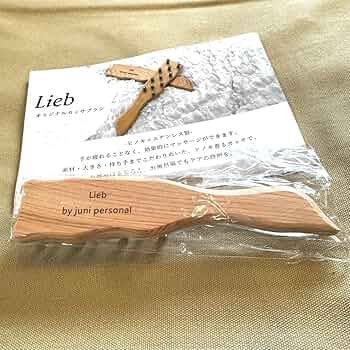 Amazon.co.jp: lieb by juni personal オリジナルカッサブラシ : おもちゃ