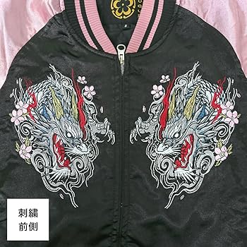 Amazon | [lillà] リッラ スカジャン 和柄 龍 竜 ドラゴン 龍神 桜