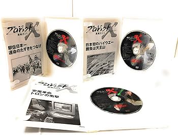 Amazon.co.jp: プロジェクトX 挑戦者たち 第VII期 DVD-BOX : DVD