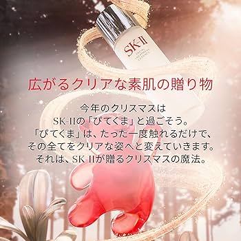 Amazon.co.jp: SK-II スキンケアセット ピテラ™ ベストコレクション