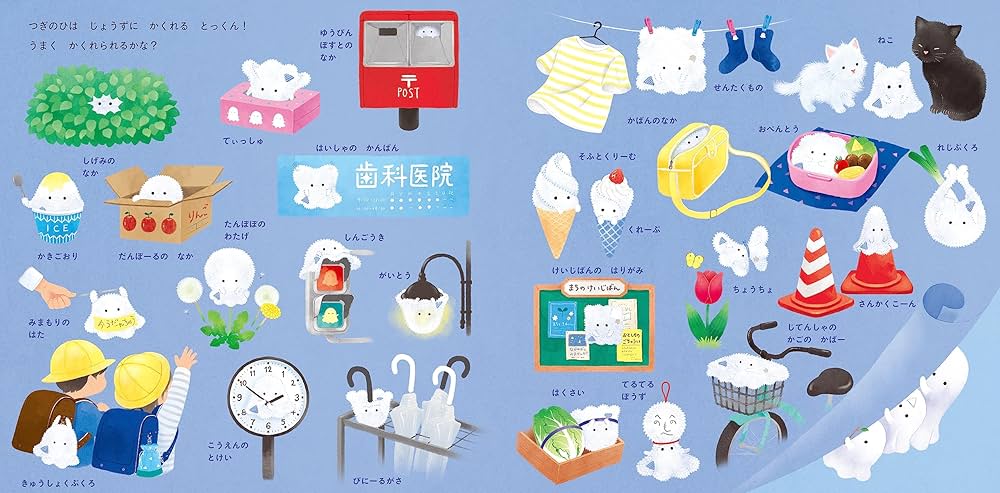 Amazon.co.jp: もふちゃん【4歳・5歳からの絵本】 (PHPにこにこえほん