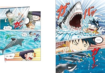 Amazon.co.jp: 自然史ミュージアムのサバイバル2 (科学漫画サバイバル