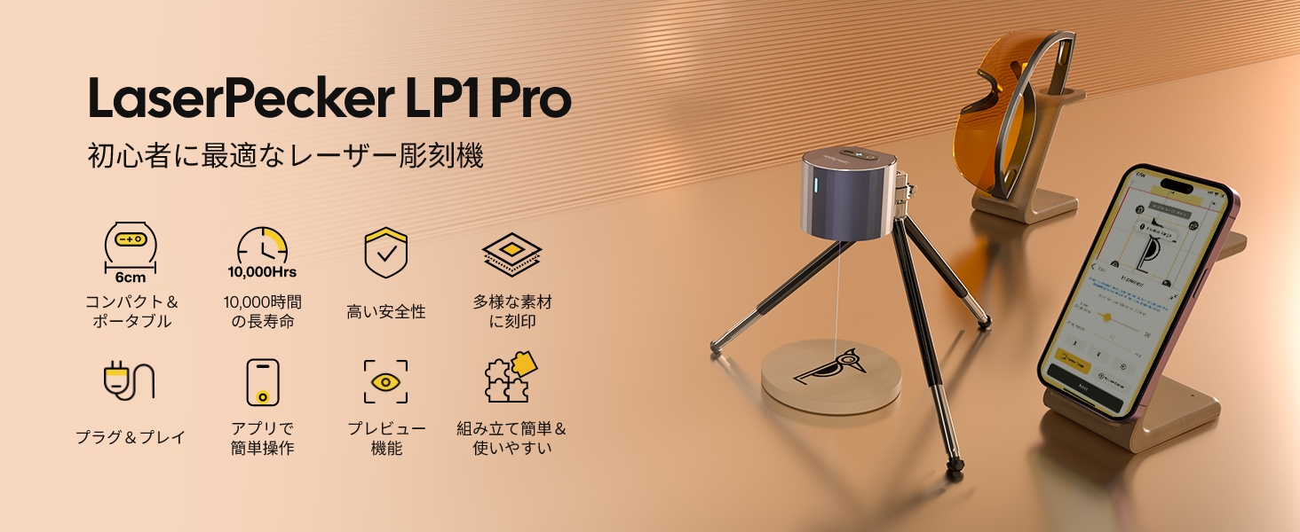 Amazon.co.jp: Laserpecker pro レーザー彫刻機 折り畳み式 小型