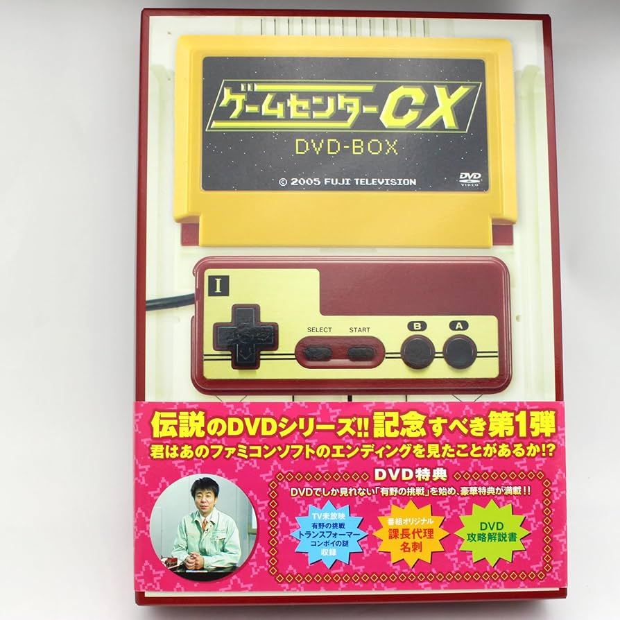 Amazon.co.jp: ゲームセンターCX DVD-BOX : TVバラエティ, 有野晋哉: DVD