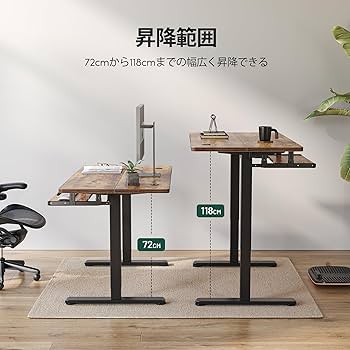 Amazon | FEZIBO 電動 昇降デスク スタンディングデスク 幅120cm 奥行