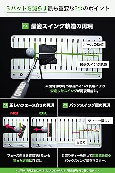 Amazon | 【全英オープン覇者も愛用】 BACK2BASICSGOLF パター練習器具