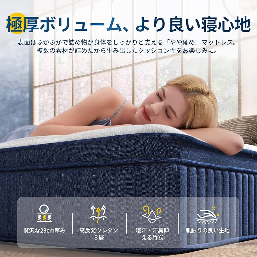 Amazon｜Avenco マットレス クイーン やや硬い ベッド マットレス 高