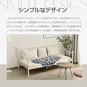 Amazon｜シングルベッド デイベッド フレームのみ パイプベッド ソファ