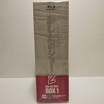 Amazon.co.jp: あしたのジョー2 Blu-ray Disc BOX1 : あおい輝彦, 藤岡