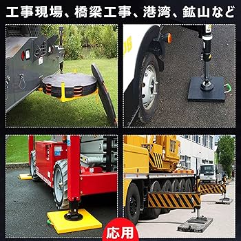 Amazon.co.jp: アウトリガー 敷板 ジャッキベース パッド ゴム