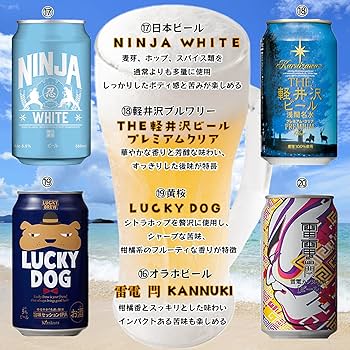 Amazon.co.jp: YIPPEEN すっきり 飲みやすい クラフト ビール 20選