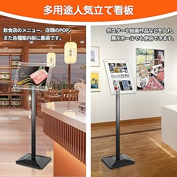 Amazon | VAIIGO 立て看板 スタンド 屋外 重いポスタースタンド
