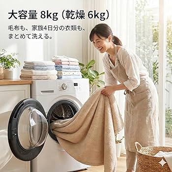 Amazon.co.jp: ドラム式洗濯乾燥機 8kg 洗剤自動投入 【ふんわり乾燥