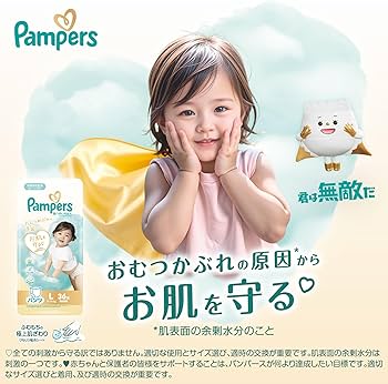 Amazon.co.jp: 【パンツ Lサイズ】パンパース オムツ 肌へのいちばん