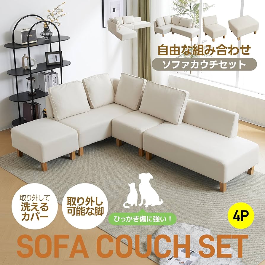 Amazon｜RIDEWINCE ソファ ソファー ソファーセット 5人掛け L字