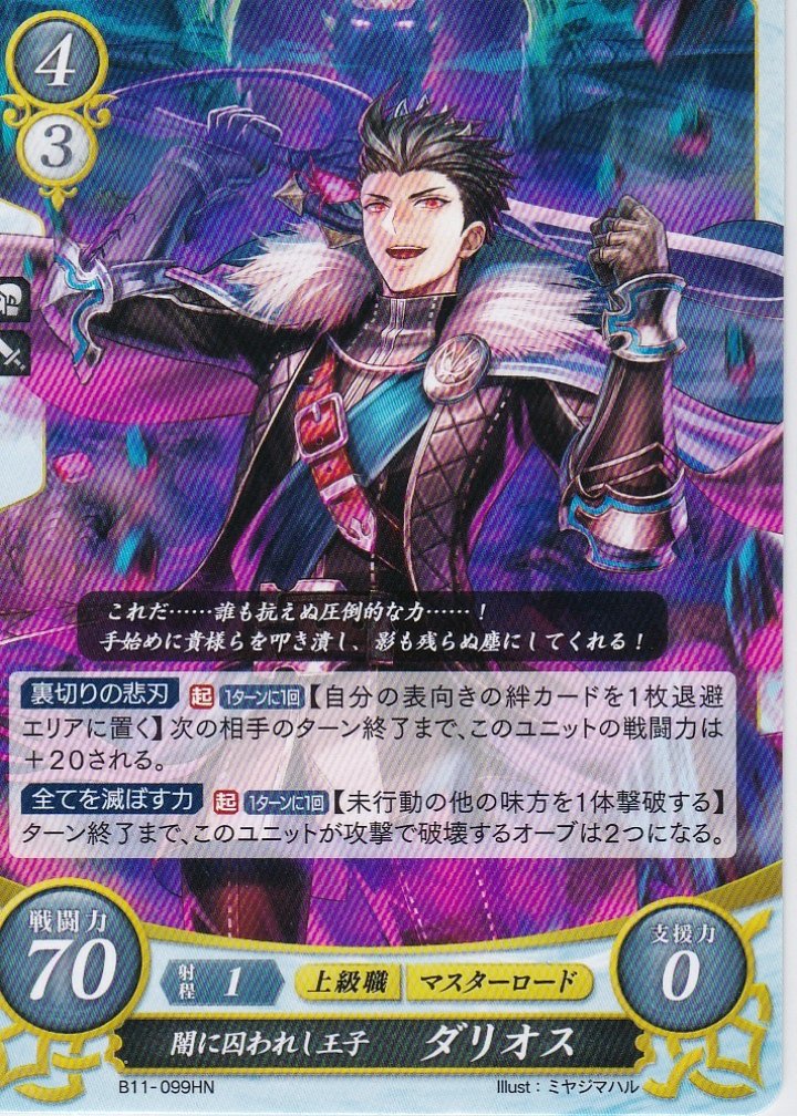 ファイアーエムブレム サイファ 赫赫たる双撃 box 未開封 シュリンク付