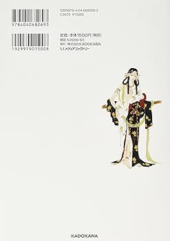 Amazon.co.jp: 日出処の天子 完全版 6 (MFコミックス ダ・ヴィンチシリ