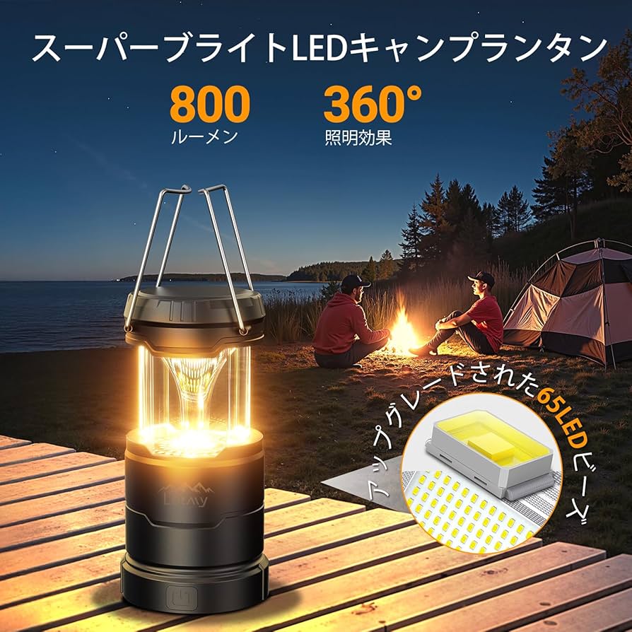 Amazon.co.jp: LETMY ledランタン 電池式 キャンプランタン 超高輝度