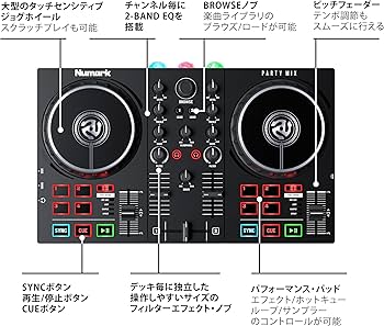 Amazon.co.jp: Numark DJコントローラー 初心者向け DJ機材 Serato DJ