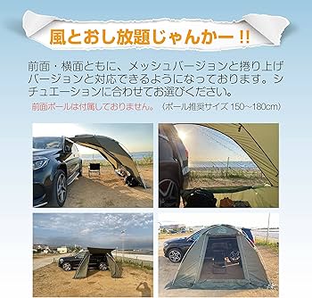Amazon | 8tail E-jan car イイジャンカー カーサイド テント 風通し