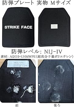 Amazon | 防弾プレート NIJ IV 実物 Al2O3+PE素材 防弾レベル4