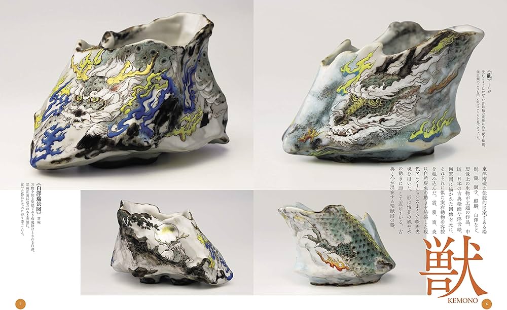 牟田陽日作品集 美の器 | 牟田陽日 |本 | 通販 | Amazon