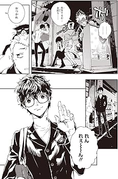 Amazon.co.jp: ペルソナ5 メメントスミッション 2 (電撃コミックスNEXT