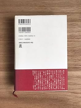 進化の構造 1 | ケン ウィルバー |本 | 通販 | Amazon